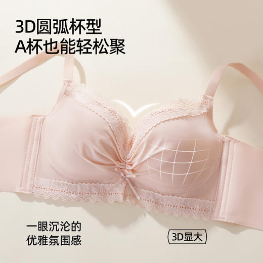 熳洁儿 法式缎面小胸聚拢文胸莫代尔养护杯百搭光面25761510 商品图2