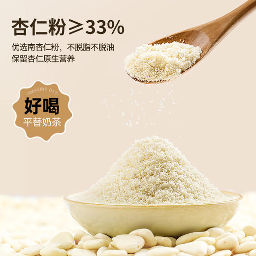 杏仁七白饮冲泡冲饮即食天然杏仁粉不脱油南杏仁烘焙营养代餐粉 商品图3