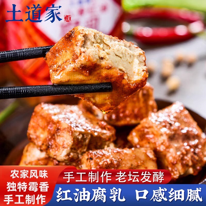 【宜昌助农馆】土道家 十八香红油豆腐乳225g