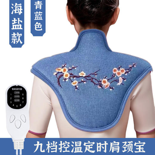 【电加热海盐肩颈宝护肩】保暖艾草热敷包颈椎专用 理疗袋艾绒热敷披肩  商品图5