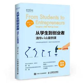 【独家旧书3折】从学生到创业者   二手书籍（新疆 西藏 甘肃 青海 海南不包邮）bj