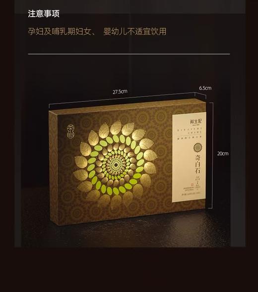 斛生记霍山石斛石斛切片x2014贡眉齐白石礼盒5g*24片 商品图0