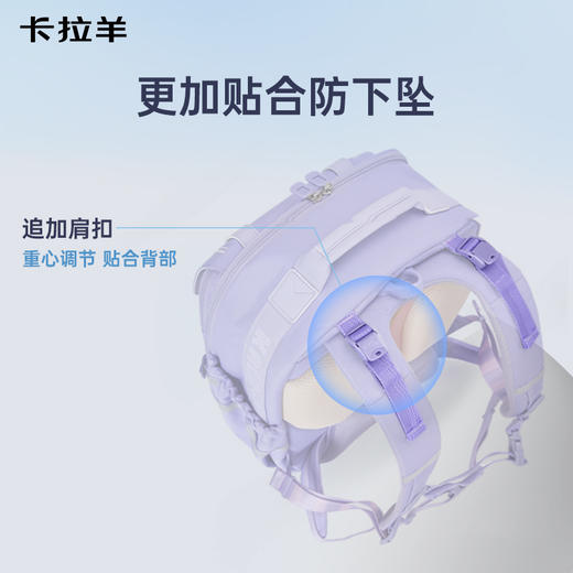 【云朵书包ProMax】卡拉羊18/20L小学生1-6年级ProMax8维减负云朵书包星绽放 CX2257+CX2782 商品图4