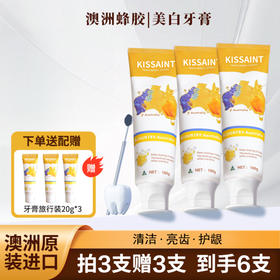 【牙渍“抛光机” 澳大利亚进口】Kissaint 蜂胶白净牙膏温和清洁保护牙龈