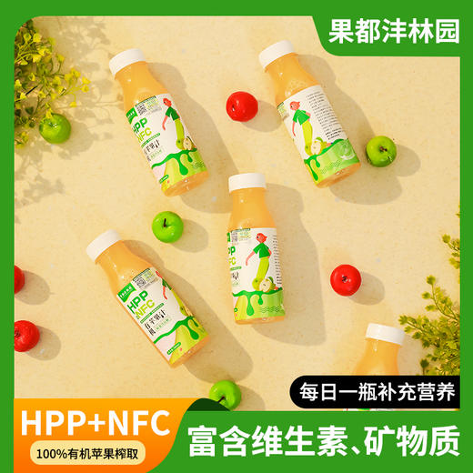 基地直发 | 有机苹果汁 商品图3