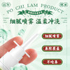 鼻子舒服！【买2送1】香港宝芝林苍耳子濞舒喷雾保健液 30ml/支 商品缩略图6