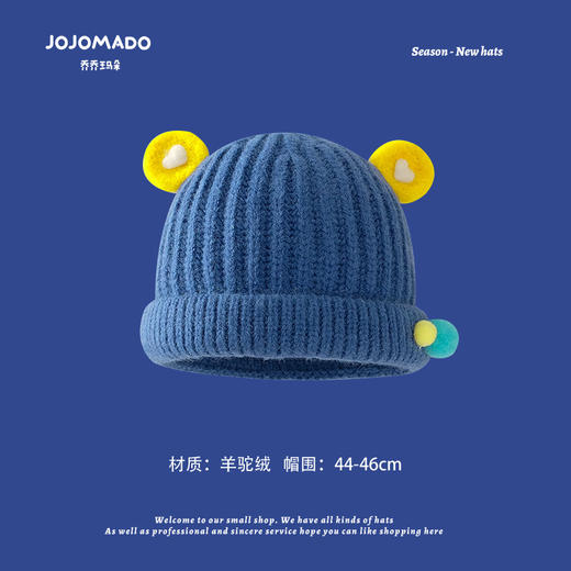 【绚丽克莱因蓝宝宝帽】秋冬新韩版儿童帽子男女童防风护耳保暖针织帽围巾 商品图1