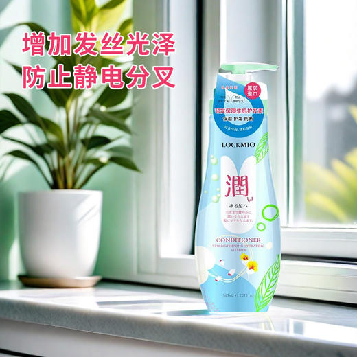 日本进口绿之密语韧发保湿生机护发素567ml 商品图2