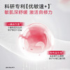 【敏感修护】优理氏酵母修护面霜 舒缓敏感修复屏障补水保湿 商品缩略图5