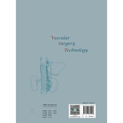 血管外科手术学 第2二版 梁发启 附视频 深度剖析血管外科手术全链条从解剖精要到并发症处理从传统术式到微创介入 人民卫生出版社 商品图2