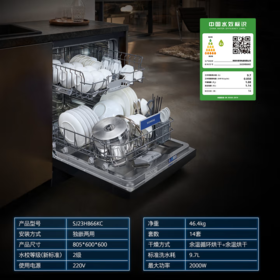 西门子SJ23HB66KC洗碗机14套独嵌两用加强烘干洗消烘存一体下层强洗 西门子SJ23HB66KC除菌消毒70005