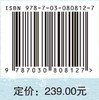 南海大陆边缘动力学——从大陆破裂到海底扩张 商品缩略图4