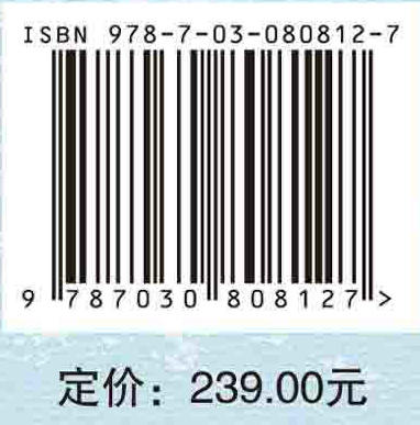 南海大陆边缘动力学——从大陆破裂到海底扩张 商品图4