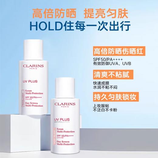 【礼想心动】Clarins 娇韵诗 轻透隔离防晒乳(润粉色) 50ml 商品图2