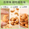 百草味炭烧腰果100g 每日坚果果仁干果休闲零食特产新老包装口味随机发 商品缩略图2