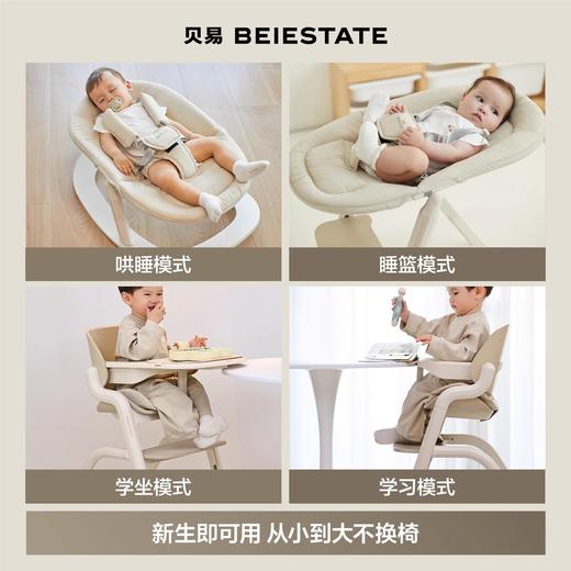 贝易1号成长椅儿童餐椅宝宝家用吃饭学习椅婴儿实木多功能学坐椅【会员下单成长椅：前20名 300ml保温杯+配套坐垫+万向轮，配件不参加】 商品图3