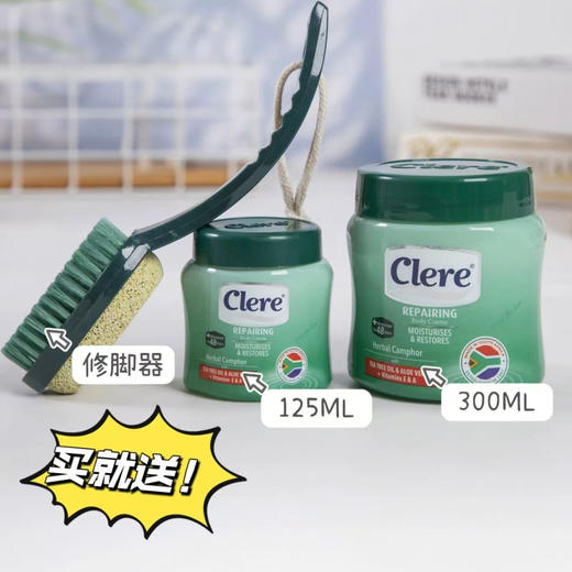 秋冬必备 ！无惧干裂 ！【赠修脚器】clere克莱锐 香樟乳霜 南非原装进口 滋润保湿大罐装 300ml/瓶+125ml/瓶 商品图9