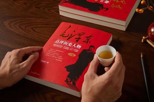 【超模君精选】《毛泽东点评历史人物》全三册 ，跟着伟人读懂读透中国历史人物 商品图2