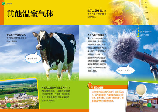 《了不起的化学》（套装共10册） 商品图5