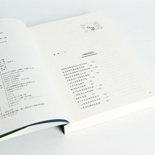 刘道玉《珞珈野火集》 商品图3