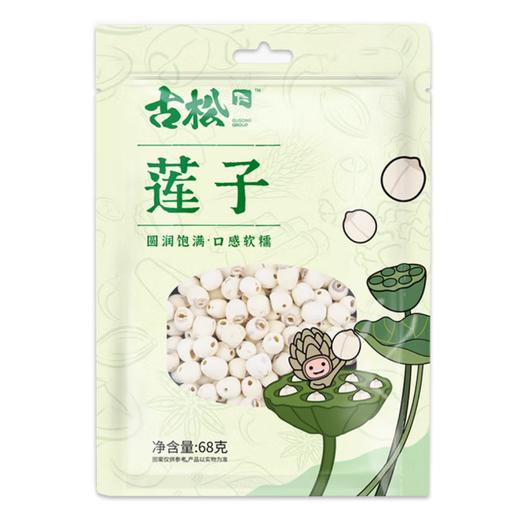 廊坊古松莲子 68g/袋*3 商品图0