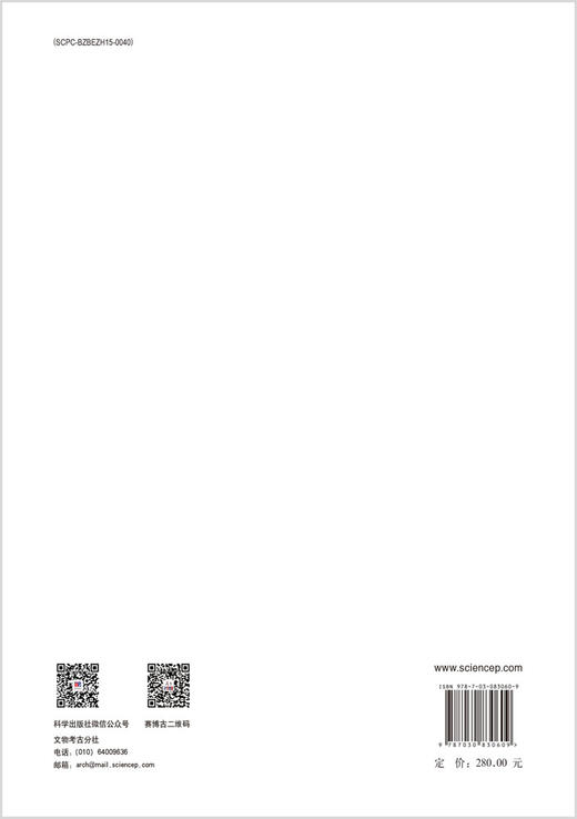 中国古代砖瓦窑研究 商品图1