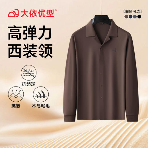 【DK】大依优型大码男装时尚休闲商务翻领POLO长袖打底衫上衣衬衫外套 商品图7