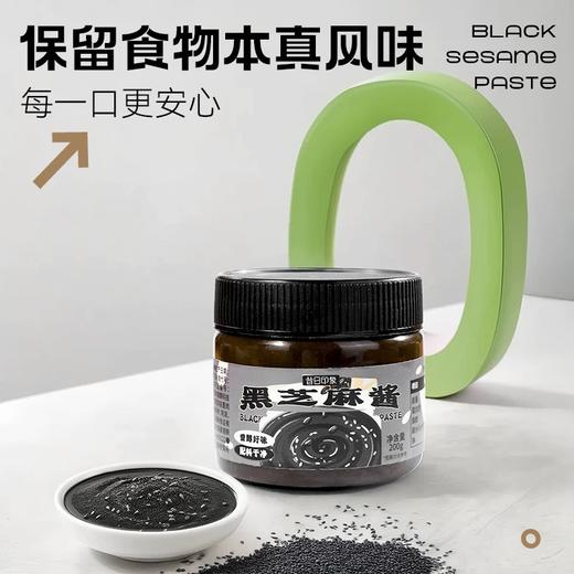 昔日印象纯正黑芝麻酱200g烘焙面包酱涂抹贝果早餐酱即食芝麻酱 商品图2