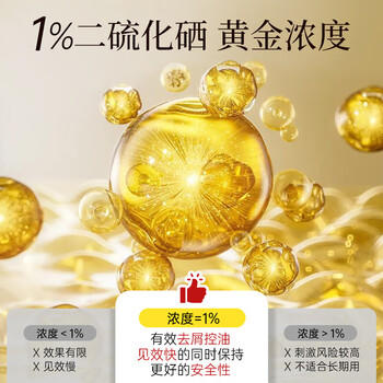 康王拜耳【丁香医生】二硫化硒洗剂去屑洗发水205ml  控油止痒清爽 /个人护理 /洗发护发 /洗发水 商品图0