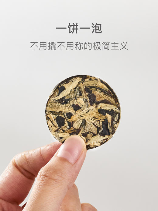 贝叶集白茶夏日冷泡茶云南一级月光白蜜甜香紧压小萌饼茶叶50g 商品图3