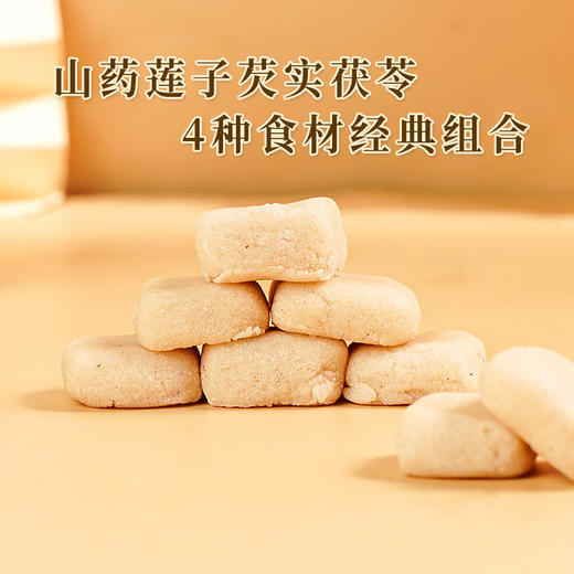 【小来】秋冬养生季粉丝专享🎁【养生良糕】四神糕 源自乾隆年间 山药莲子芡实茯苓 4种食材经典组合 糕点  美味又健康 商品图1