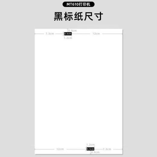 【汉印MT610打印纸】适配汉印MT610/MT820打印机A4黑标折叠纸不含双酚A 商品图2