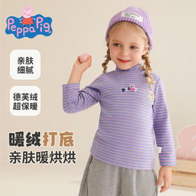 【双面磨毛】【90-130】【小猪佩奇】男女童秋冬保暖打底衫
