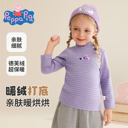 【双面磨毛】【90-130】【小猪佩奇】男女童秋冬保暖打底衫 商品图0