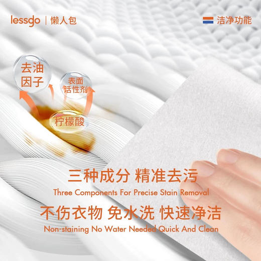 lessgo利事多急救污渍擦10片/盒 商品图1
