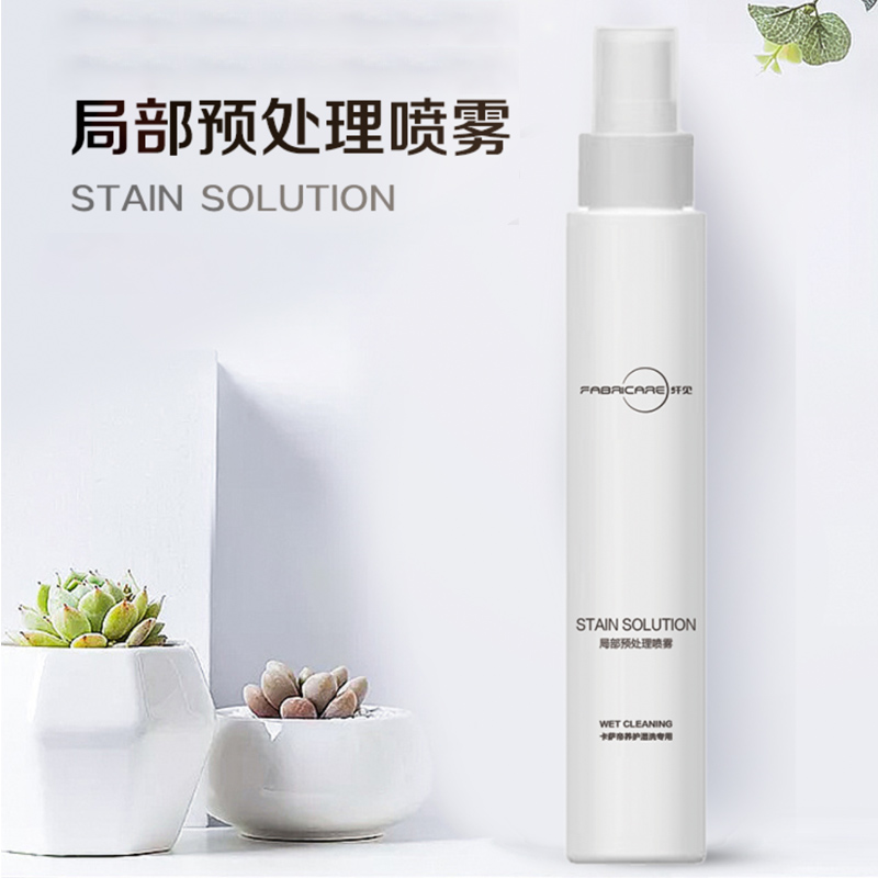 纤见·污渍预处理喷雾100ml