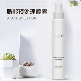纤见·污渍预处理喷雾100ml