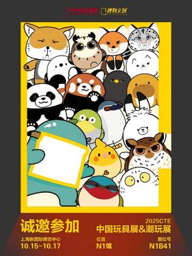 10月15日，上海不见不散！