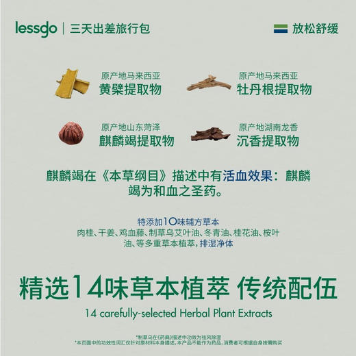 lessgo足贴50贴 调理养生驱寒去湿 商品图2