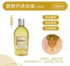 欧舒丹甜扁桃沐浴油250ml/500ml 商品缩略图1