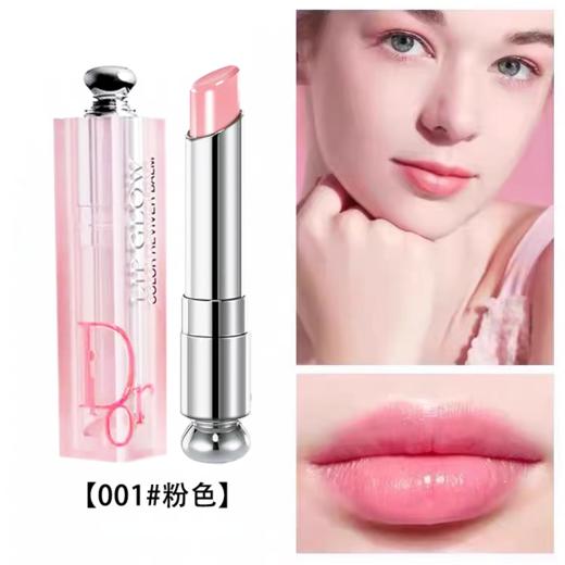 【老版福利清仓】Dior迪奥变色唇膏正装 3.2g/支 色号#001/#004 商品图3