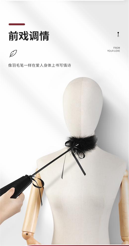 谜姬情趣羽毛棒黑色 商品图1