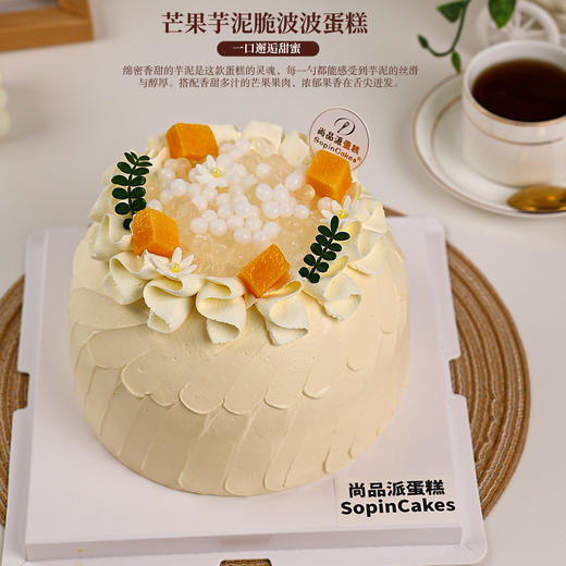 颜值口感双在线｜芒果芋泥脆波波蛋糕，一口邂逅甜蜜【惠州】 商品图3