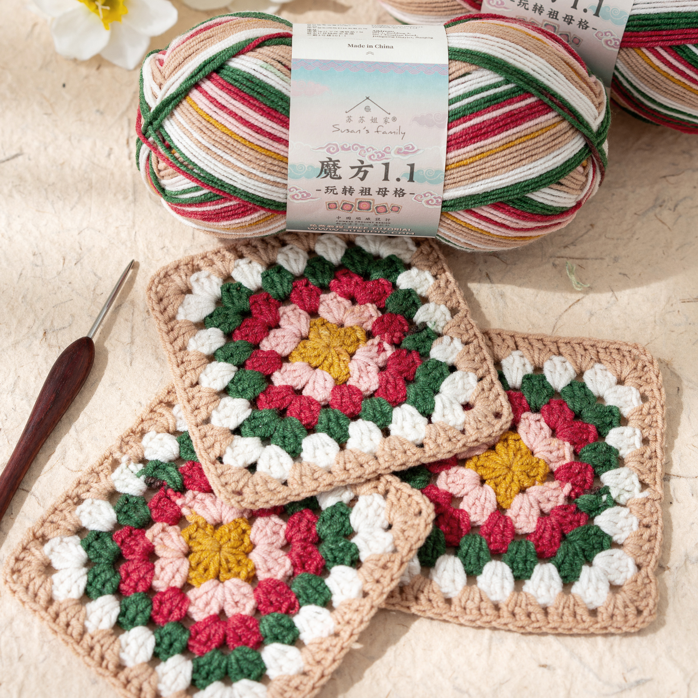 苏苏姐家魔方1.1四股棉手工钩针diy编织毛衣围巾祖母格新手毛线团