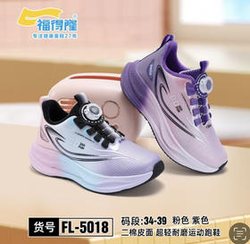 福德隆二棉5018  34-39码