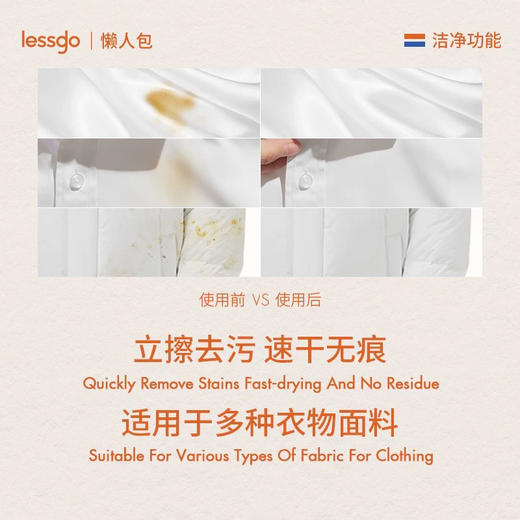 lessgo利事多急救污渍擦10片/盒 商品图3
