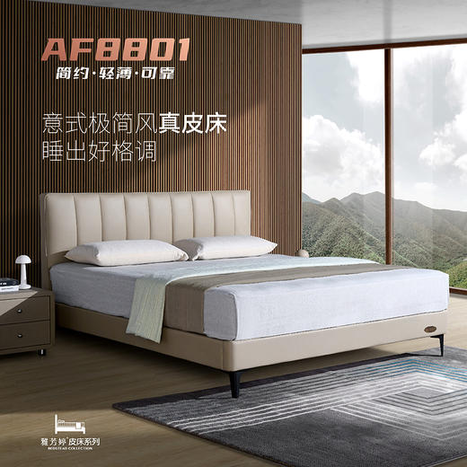 AF8801意式极简风真皮床 商品图1