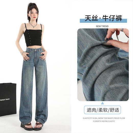 吹起春夏潮流！【雪梵莱 复古天丝牛仔裤】 瞬间凉感 天丝面料 垂顺凉爽抗皱 高腰直筒版型 时髦星人时尚单品 可盐可甜气质 HOLD住各种风格 商品图2