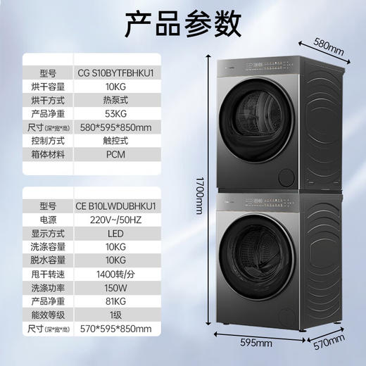 卡萨帝（Casarte）设计师10BHK洗烘套装 全自动滚筒洗衣机加热泵烘干机 精华洗 双绿标 10BHK洗烘套装 商品图8