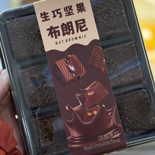 生巧布朗尼【巧克力脑袋必冲】 商品图0